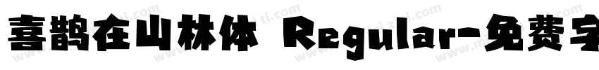 喜鹊在山林体 Regular字体转换
